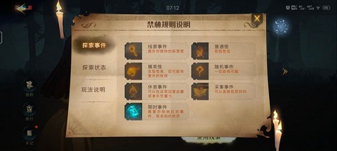 哈利波特：魔法觉醒[图5]