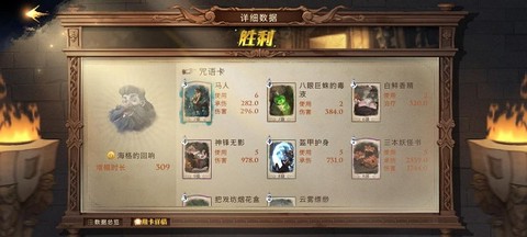 哈利波特：魔法觉醒[图14]