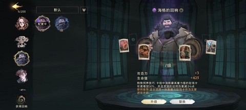 哈利波特：魔法觉醒[图15]