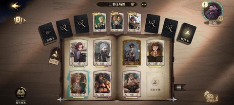 哈利波特：魔法觉醒[图17]