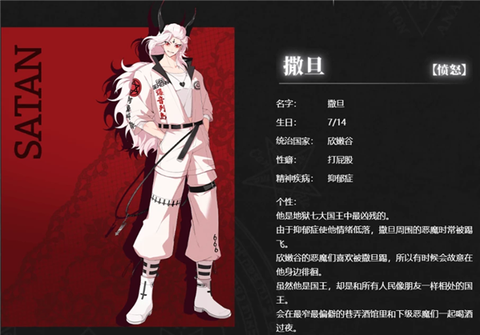地狱有什么不好手游版[图9]