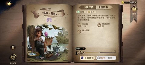哈利波特：魔法觉醒[图21]