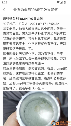 钓鱼大咖[图5]