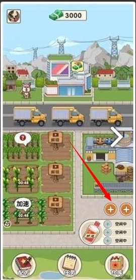我的酒厂截图2
