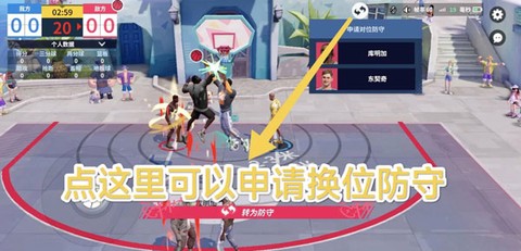 全明星街球派对[图5]