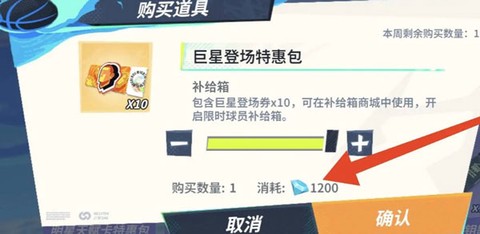 全明星街球派对[图8]