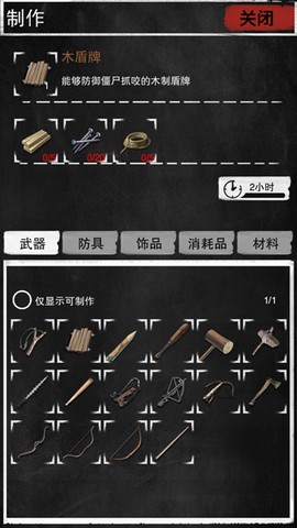 大灾变截图2