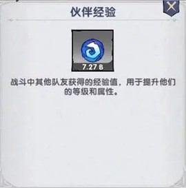 飞翔之光[图14]