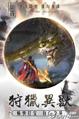 诸天诀截图1