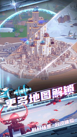 终极要塞截图1