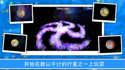 孢子进化论截图2