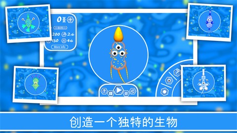 孢子进化论截图3