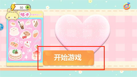 沉浸式安静书[图2]