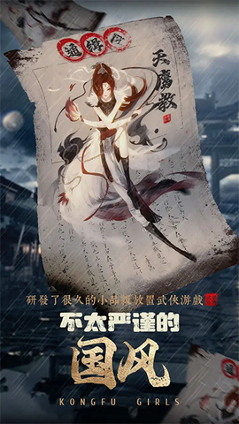 武娘外传截图3
