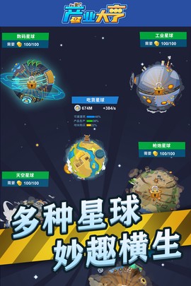 产业大亨[图1]