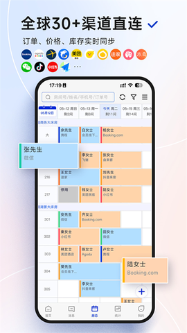 订单来了截图2