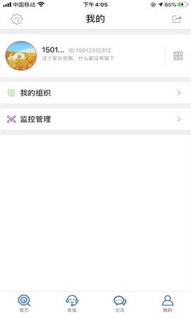 鞍山健康信息采集截图1