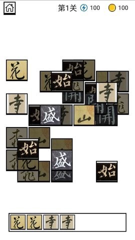 四季书院截图2