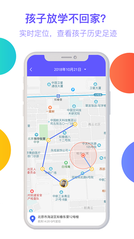 阳光守护家长版截图2