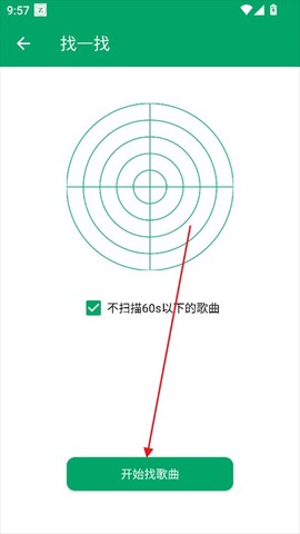 至简音乐播放器[图5]