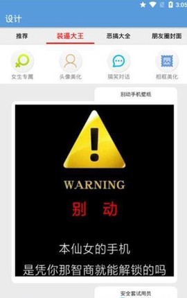 一键设计斗图表情截图1