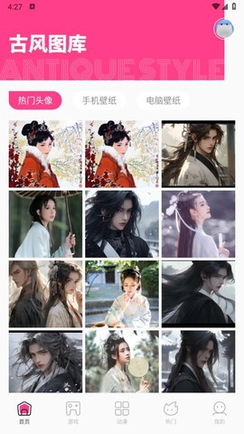 国漫桌面壁纸截图1