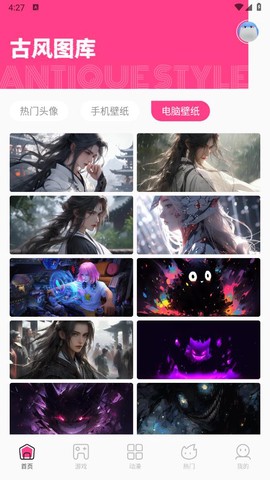国漫桌面壁纸截图3