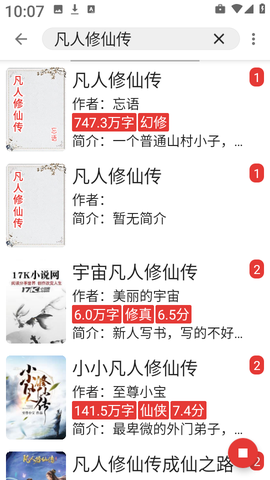 芒果小说截图3