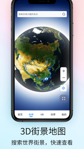 奥维VR高清实景地图[图3]