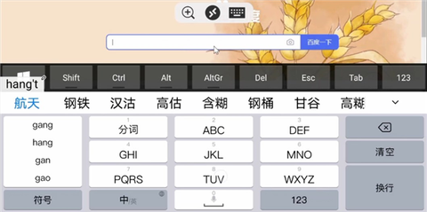 微软远程桌面[图10]