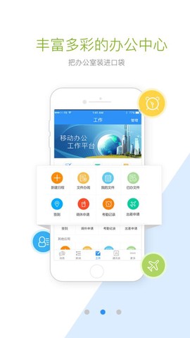 首钢通截图3
