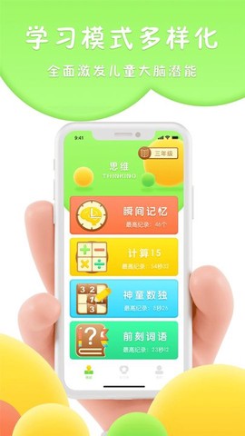 吉米猫思维截图3