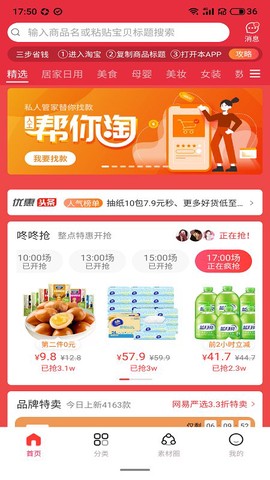 招财猫精选截图2