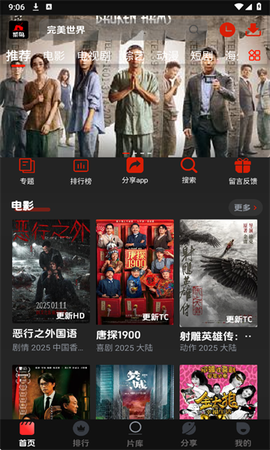 菜鸟影视截图1