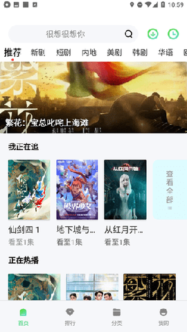 成全影院截图3