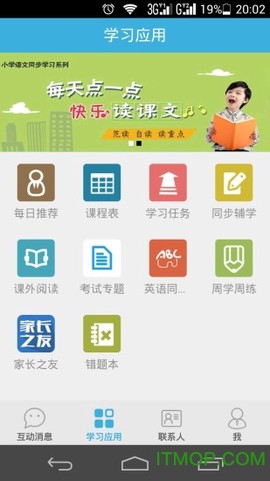 优教信使[图1]
