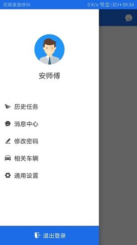 广东公务用车截图3