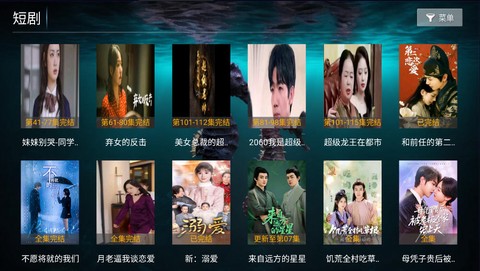 海马影院TV截图3