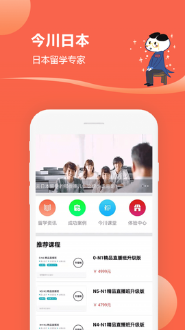 日语每日一语[图1]
