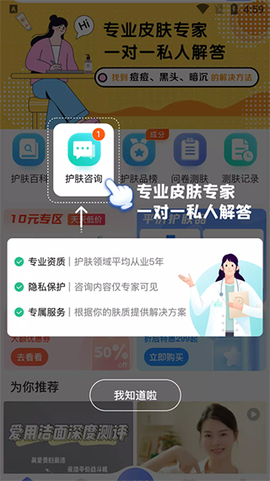 安稻护肤[图2]