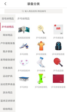 优个运动免费版截图1