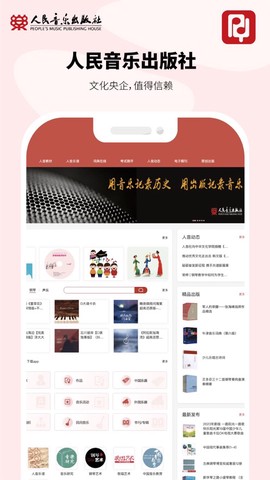 人音学琴截图2