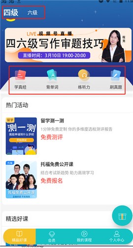 学为贵四六级[图1]