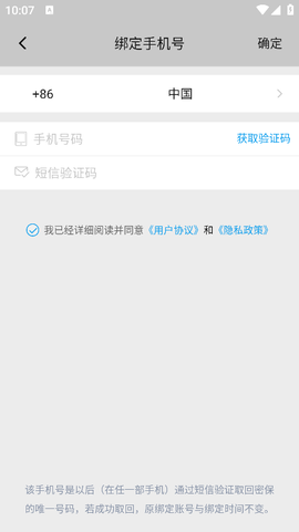 巨人账号管家[图3]