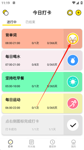 每日计划[图3]