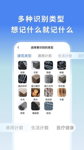 万物可测截图1