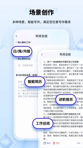 AI创作家截图3