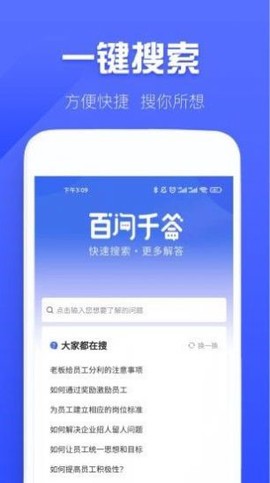 百问千答[图1]
