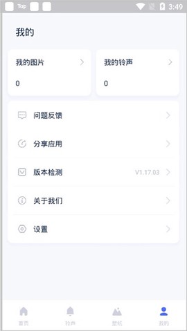 爱思助手手机版[图5]