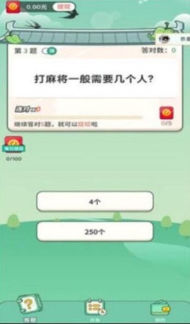 百问千答截图2